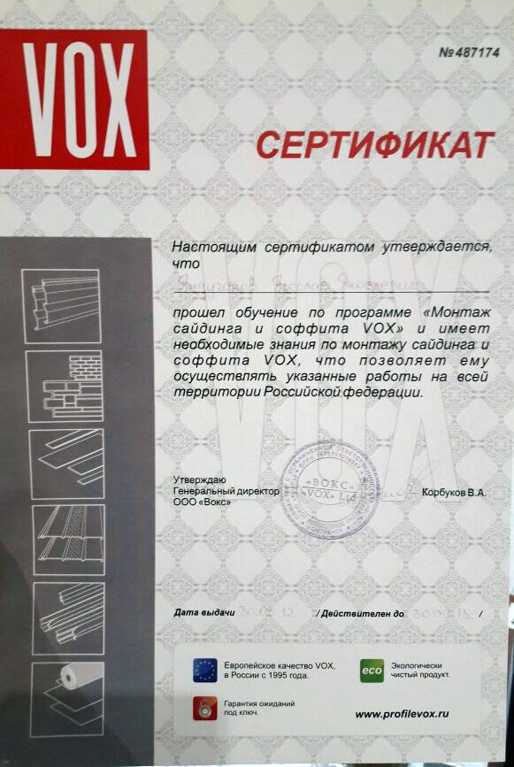 Сертификат сотрудника 